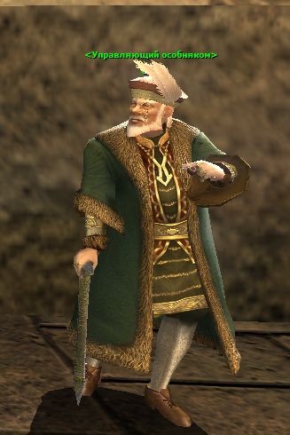 Управляющий особняком Сейт