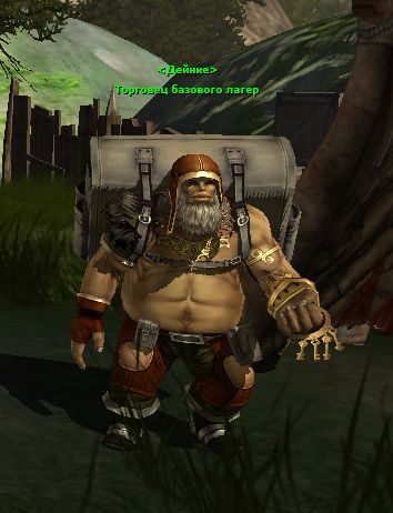 Торговец Данеке