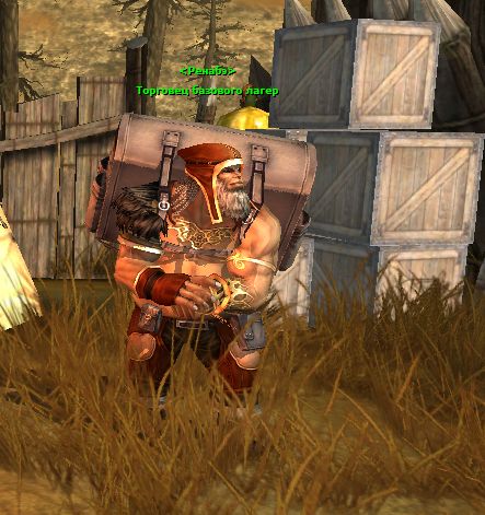 Торговец Ренабе