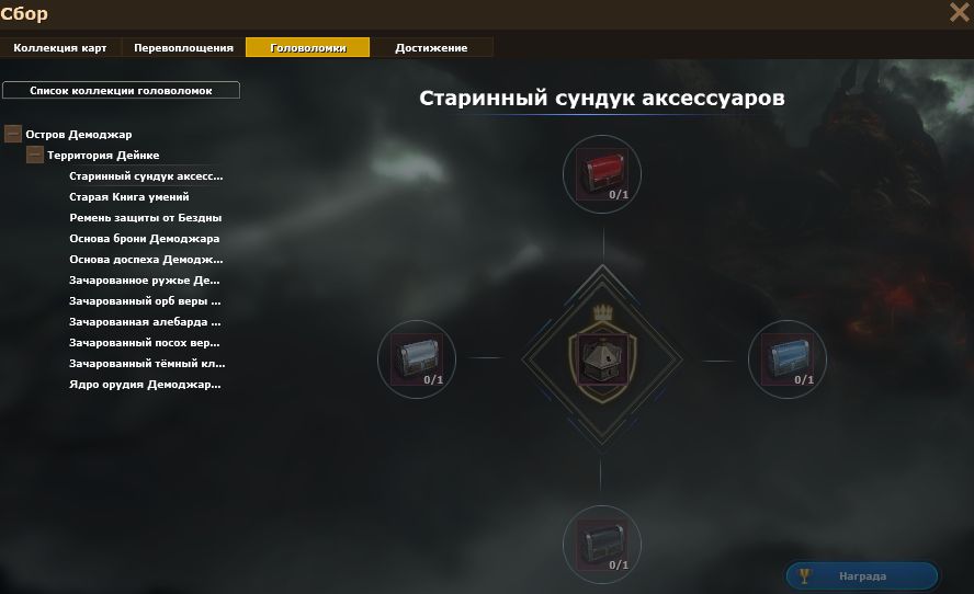 Меню Головоломки