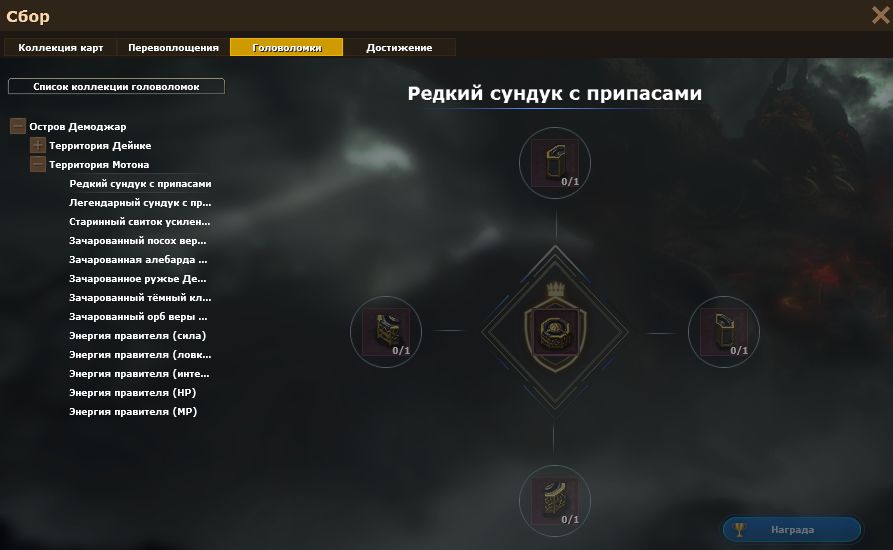 Меню Головоломки