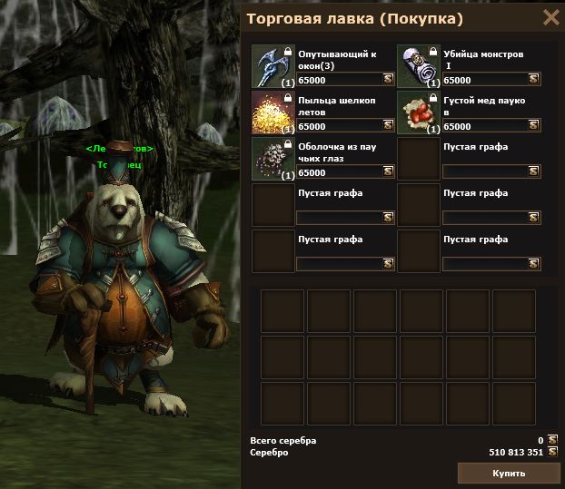 ЛесПауков